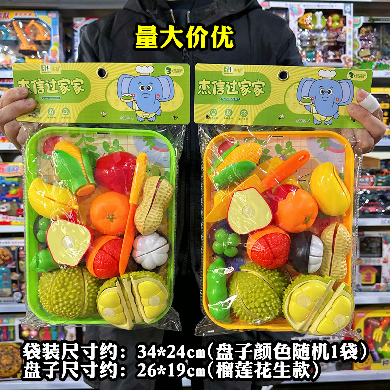 儿童玩具杰信过家家托盘大盘剥皮榴莲花生玉米切切乐魔术贴混批发