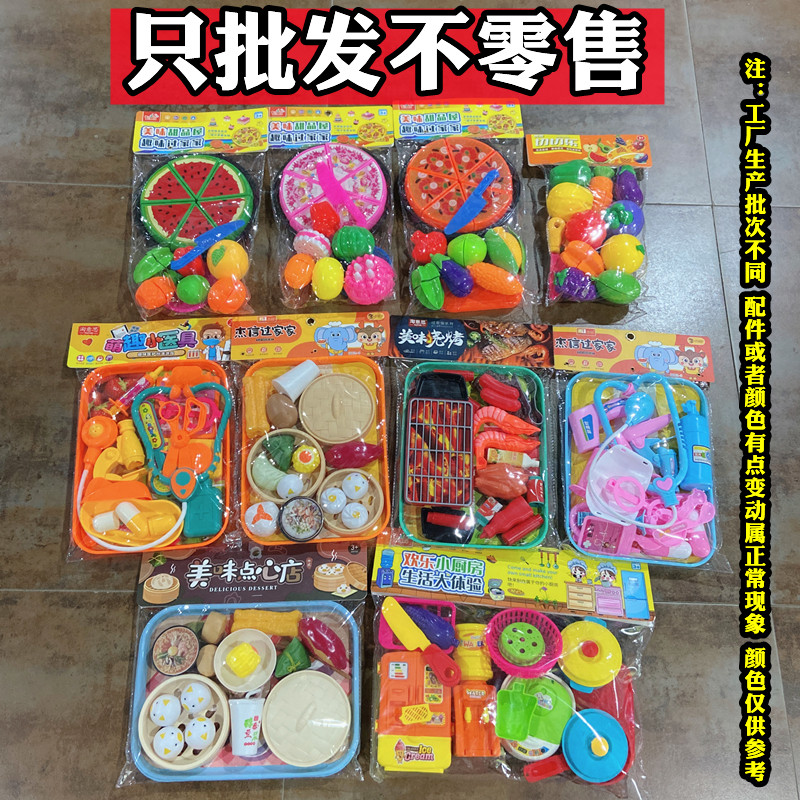 混批散批热卖儿童玩具过家家系列厨房模型商店摆地摊副食品店货源