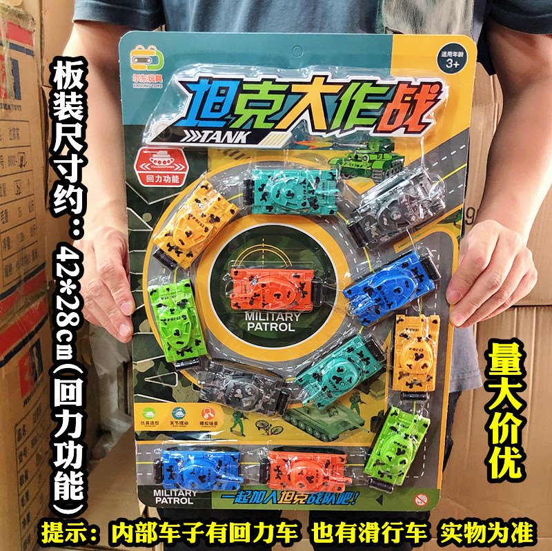 坦克大作战儿童回力功能迷你
