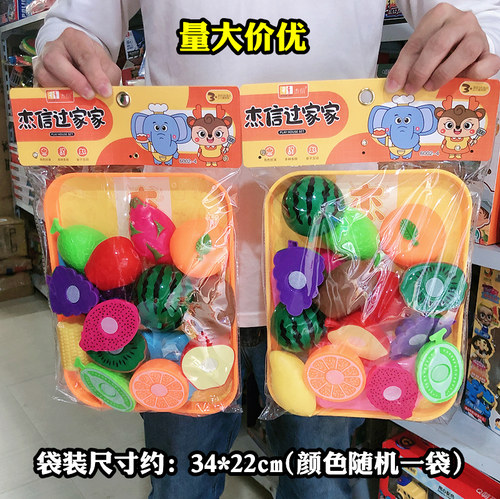 蔬菜水果切切乐魔术贴亲子切菜