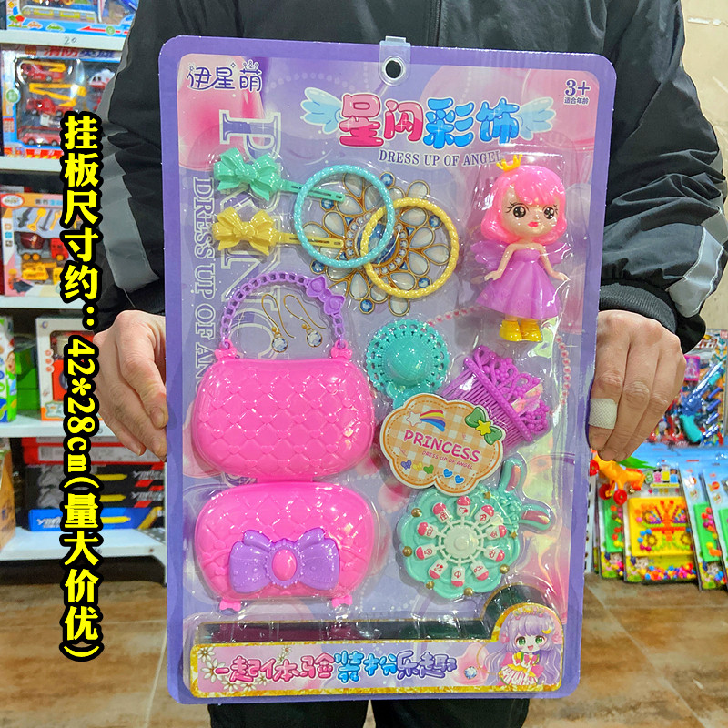 星闪彩饰挂板儿童玩具商店小卖部超市摆地摊赶集庙会货源礼品混批