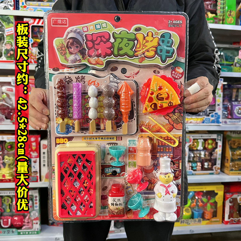 儿童玩具深夜烧烤撸串烧烤架仿真