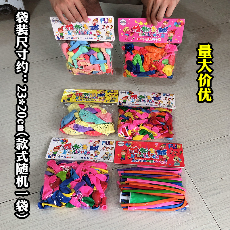 气球活动礼品生日礼物儿童玩具