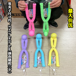 大号夹雪球打雪仗儿童亲子互动娱乐小朋友礼物下雪天夹雪神器玩具