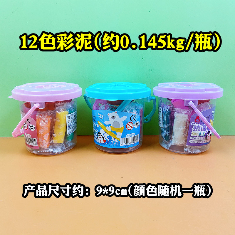 橡皮泥彩泥DIY手工制作儿童宝宝幼儿园小学生捏造型趣味亲子娱乐