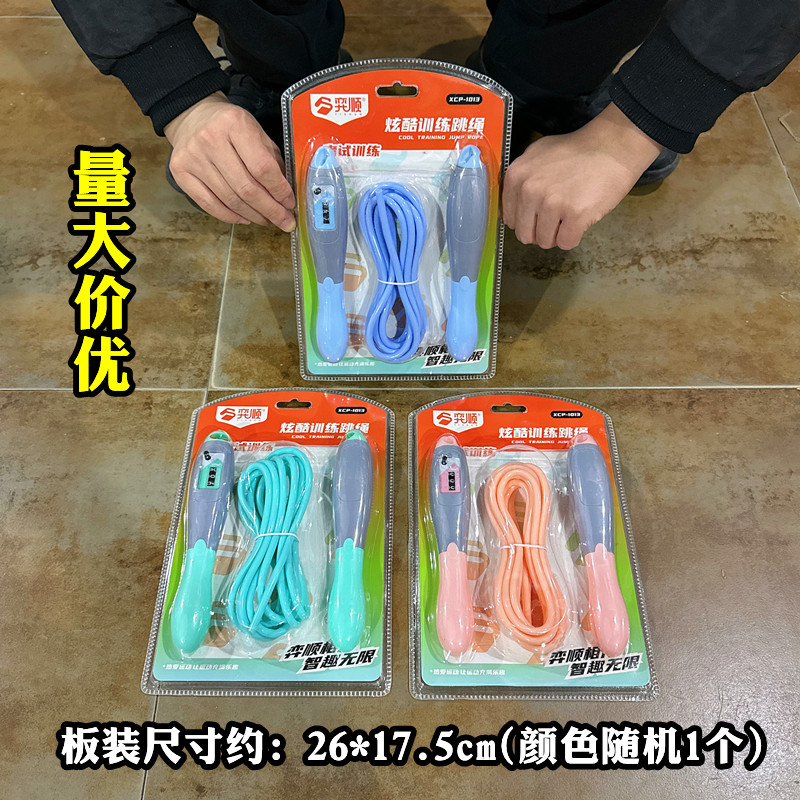 儿童炫酷训练跳绳计数考试训练