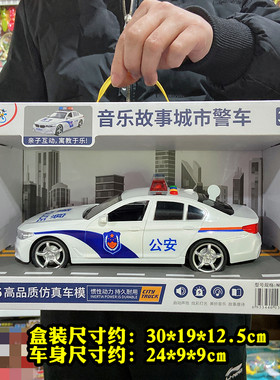 音乐故事城市警车可开双门儿童男孩宝宝惯性车玩具精灵狗商超同款