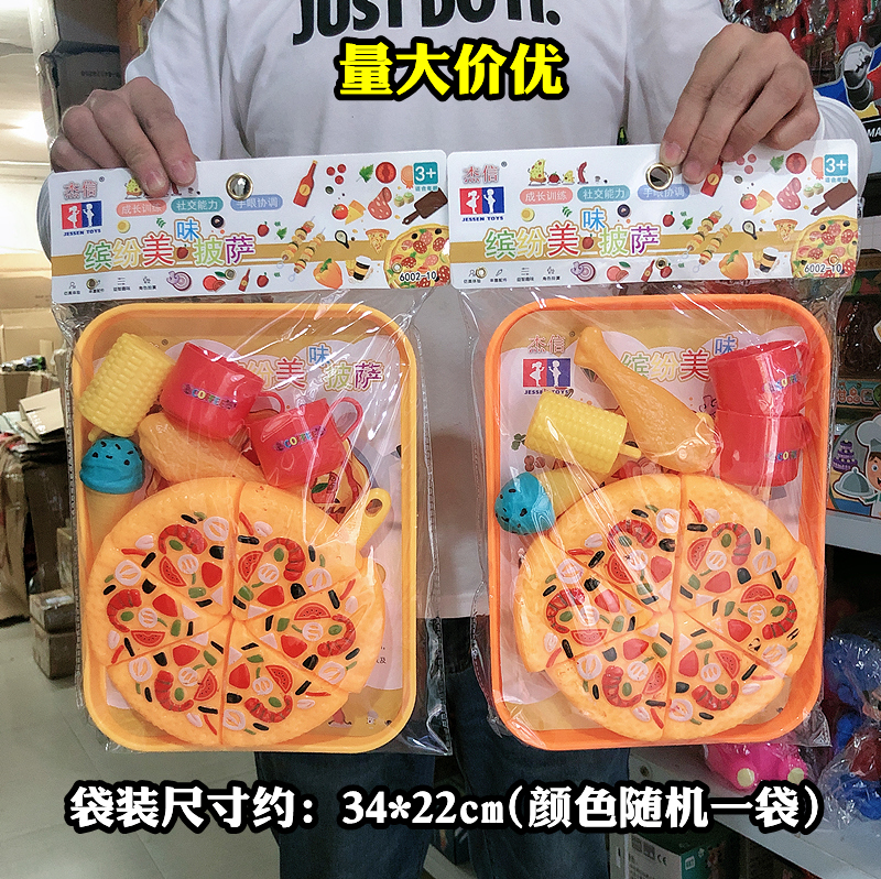 缤纷美味披萨儿童益智模型