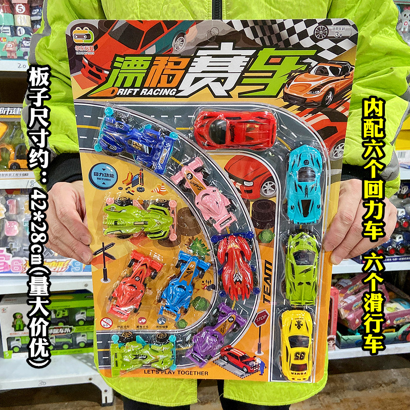 漂移赛车回力功能滑行车儿童玩具迷你车12辆挂板男孩商店超市货源