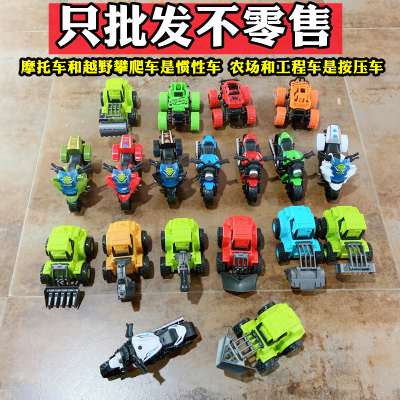 批发混批惯性车按压车儿童玩具