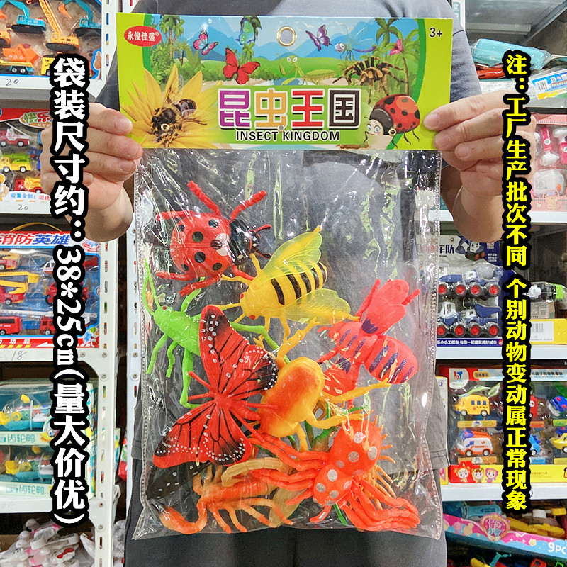 大包昆虫王国3358软胶材质儿童玩具小朋友礼物幼儿园认知超市货源