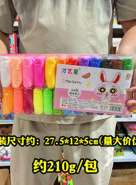小朋友儿童幼儿园手工玩具DIY24色粘土二十四色学校周边货源货源