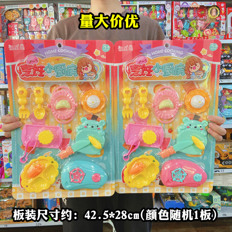 儿童玩具挂板卡板烹饪小厨房模型