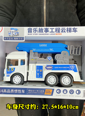 精灵狗唱歌讲故事惯性前行仿真车模大号云梯车热卖儿童玩具小男孩