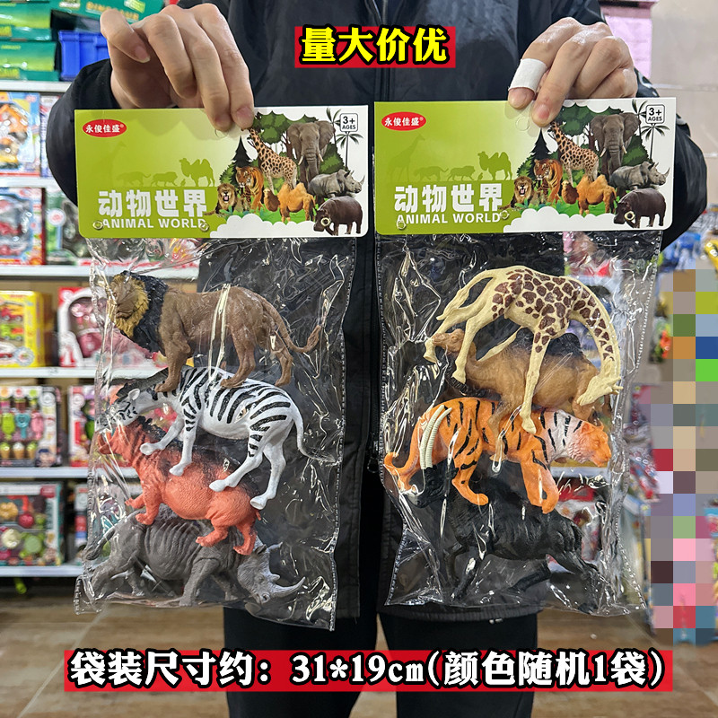 儿童动物玩偶世界玩具早教认知
