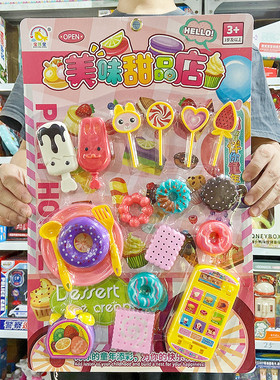 挂板儿童玩具美味甜品店3-6岁仿真欢乐过家家亲子互动模型棒棒糖
