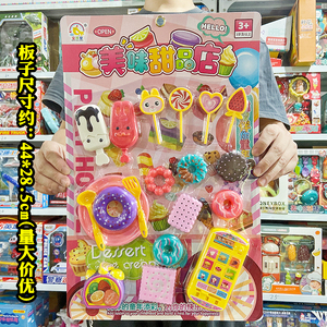 挂板儿童玩具美味甜品店3-6岁仿真欢乐过家家亲子互动模型棒棒糖