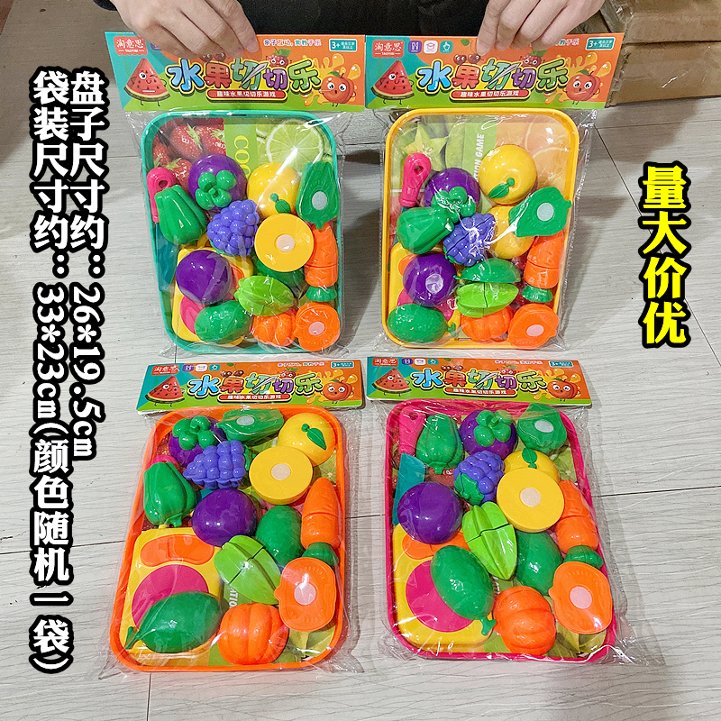 趣味水果蔬菜切切乐儿童仿真