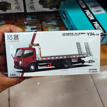 拓意1/64合金道路交通救援清障车摆件江铃凯锐平板一拖二拖车模型