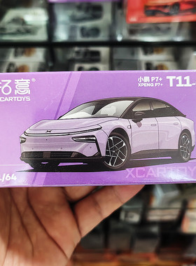拓意1/64轿车摆件国产小鹏小鹏P7+紫色T11-21小比例合金车模玩具