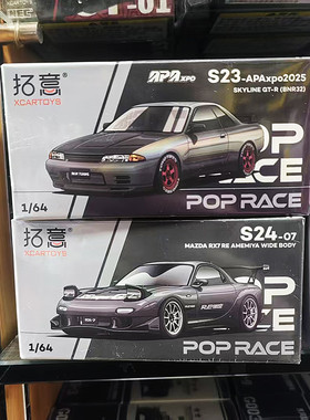 拓意1:64日产GT-R BNR32佛山改装展r33马自达RX7雨宫宽体套件模型