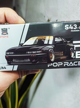 拓意1/64日产Pandem-S13火箭兔改装黑色88仿真合金汽车模型金属车