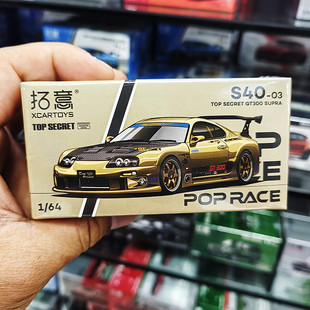 拓意丰田Supra TOP SECRET GT300 1/64仿真合金跑车模型POPRACE