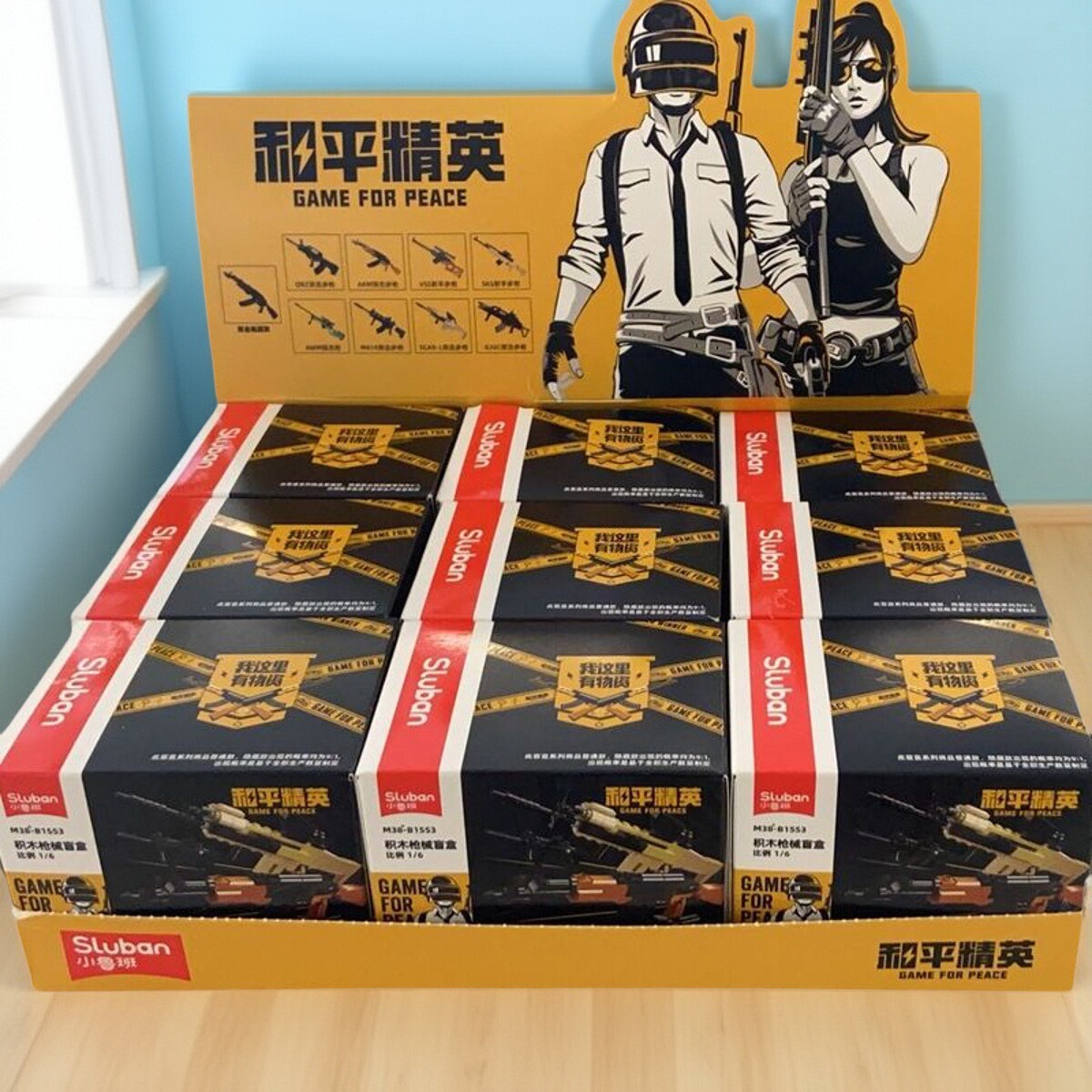 正版小鲁班和平精英盲盒