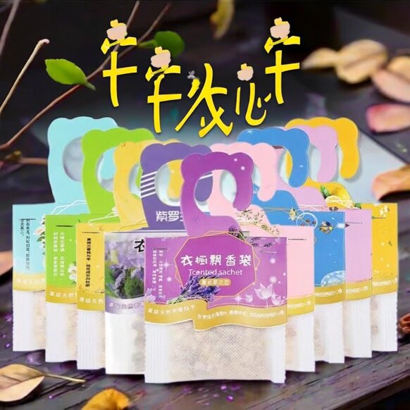 衣柜挂式香包香囊薰衣草除霉防虫衣橱留香卧式鞋柜衣帽间除味留香