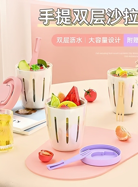 水果杯便携式可沥水带叉子insn风早餐沙拉杯外带野餐速食杯牛奶杯