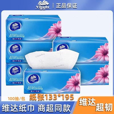 维达超韧3层100抽印花抽纸