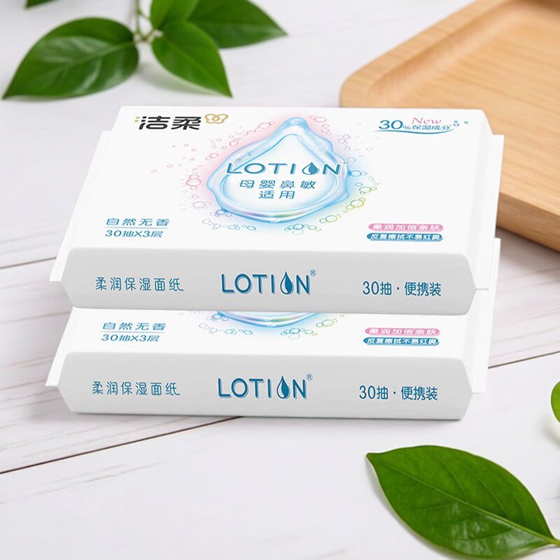 洁柔Lotion保湿纸婴儿宝宝专用乳霜纸多规格家庭实惠装便携