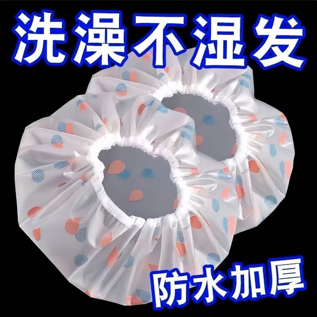 浴帽防水家用洗澡头套厨房防油烟女生染发头套女洗澡浴帽发膜专用