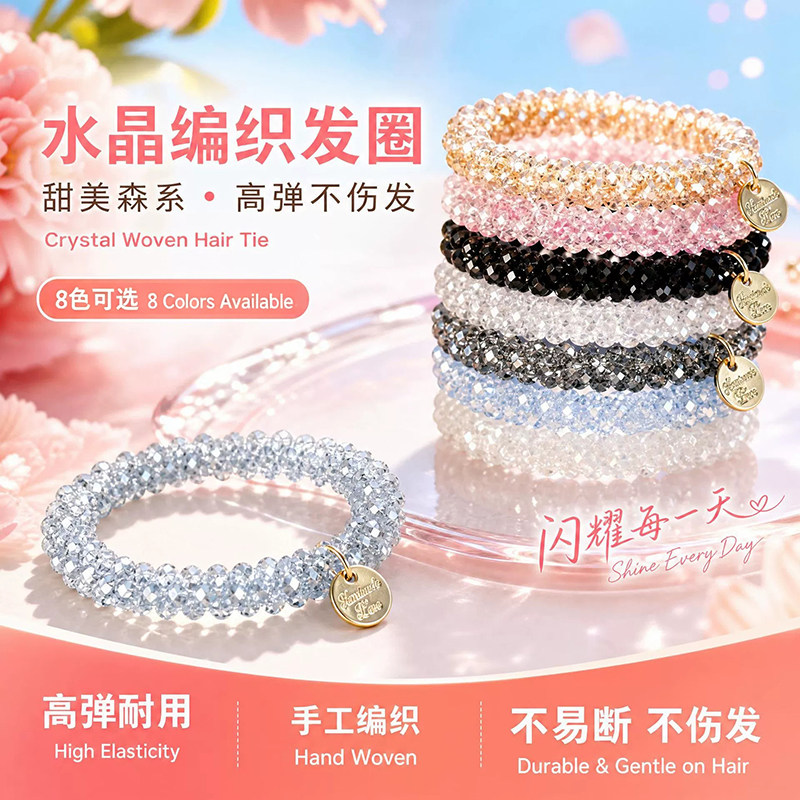 韩系水晶串珠金属吊坠两用发圈