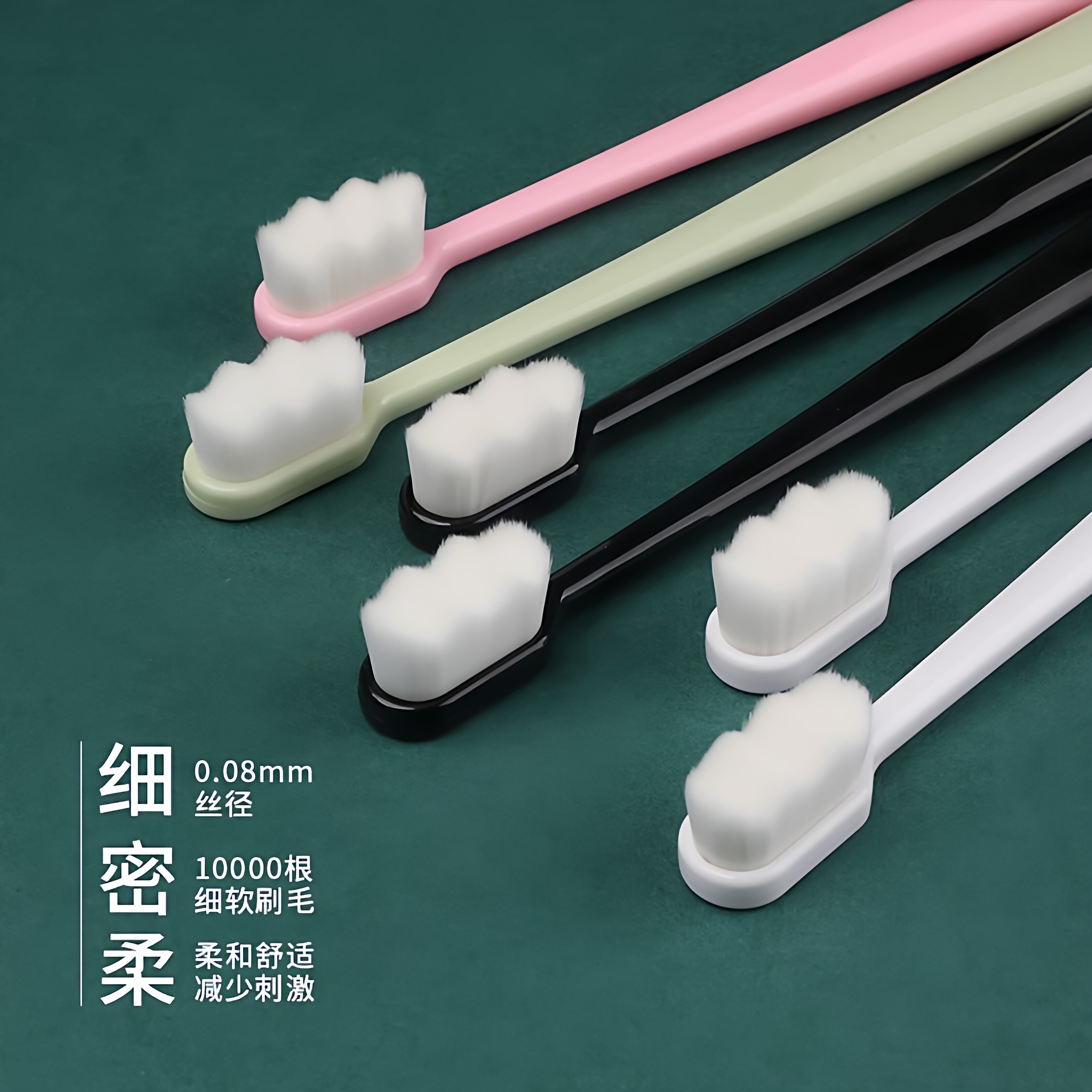 万根毛牙刷纳米软毛细毛小头