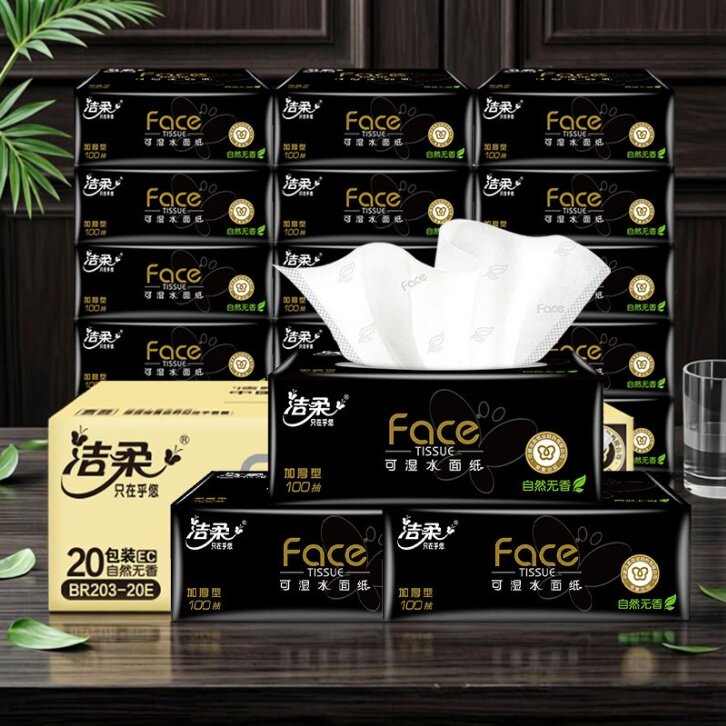 洁柔抽纸细腻柔韧纸巾加厚餐巾纸细腻面巾纸柔软卫生纸家用整箱装