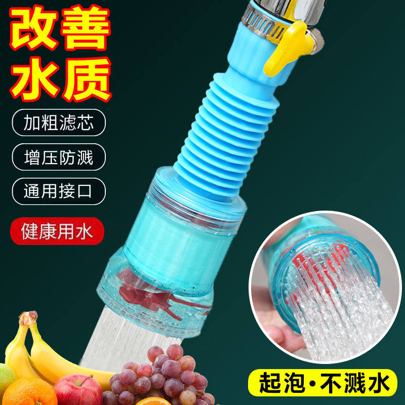 水龙头防溅花洒过滤器延伸器