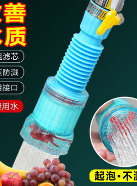攒88vip2元红包 通用防溅水龙头花洒过滤器伸缩自来水节水滤水器
