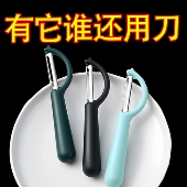 厨房专用不锈钢多功能削皮刀水果刀多功能苹果去皮刀土豆去皮刀