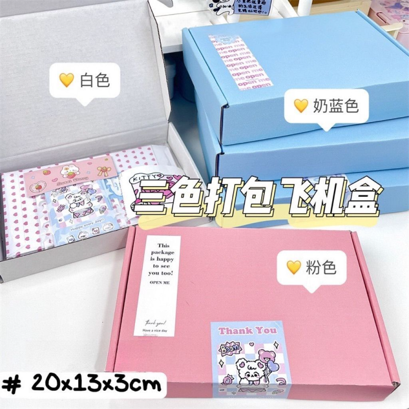 高颜值粉色白色蓝色飞机盒