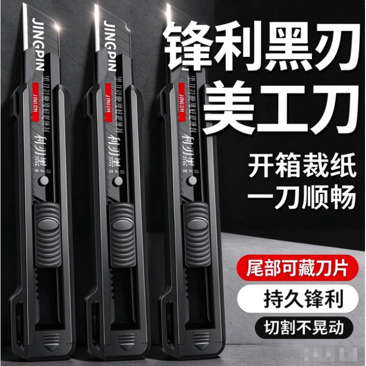 防滑美术刀工具切割小型刀家用刀雕刻刀不锈钢刀具美工刀88VIP2元