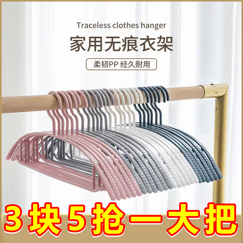 塑料学生宿舍耐用防滑晾衣服架子