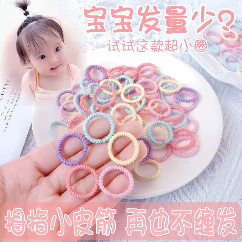 儿童不伤发小号发圈皮筋