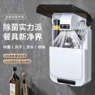 驱菌筷子筒多功能家用壁挂式 餐具收纳盒除湿沥水防霉厨房置物架