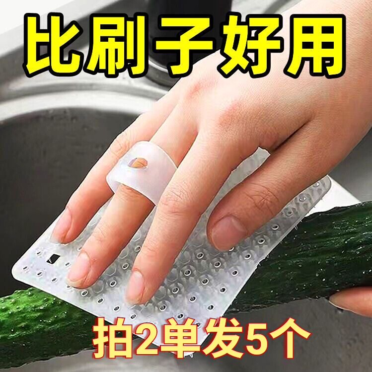 2单发5个硅胶厨房刷清洁去污