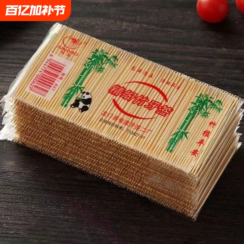 环保天然竹双头牙签便携小包装