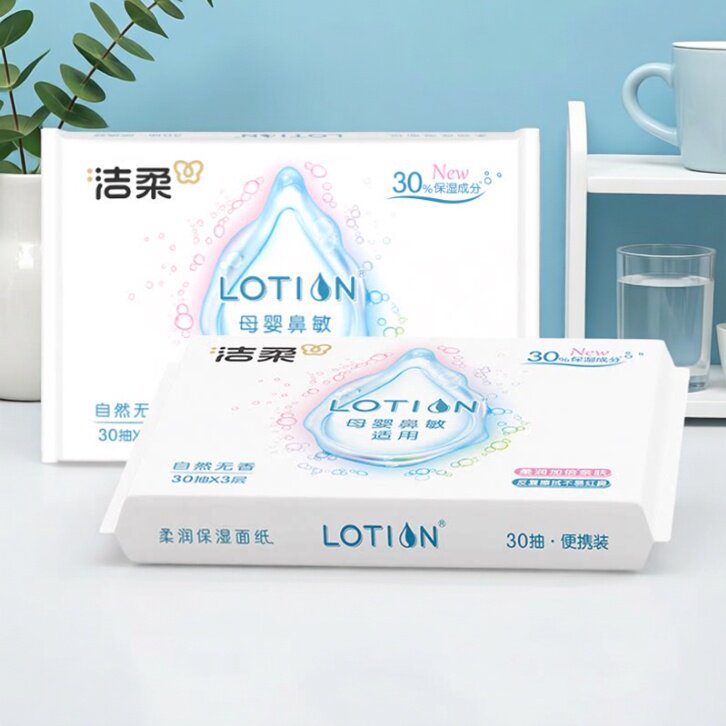 洁柔Lotion乳霜抽纸巾母婴儿宝宝专用超柔滑鼻敏感适用鼻子云柔纸