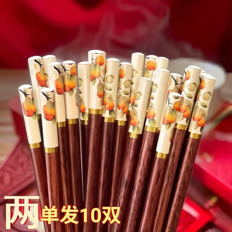 柿柿如意木筷子家用中式防滑天然木头圆头方形防霉抗菌防滑耐高温