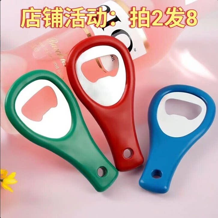 啤酒开瓶器起子启瓶器酒瓶开酒器小工具瓶起子起盖器创意起瓶笑脸