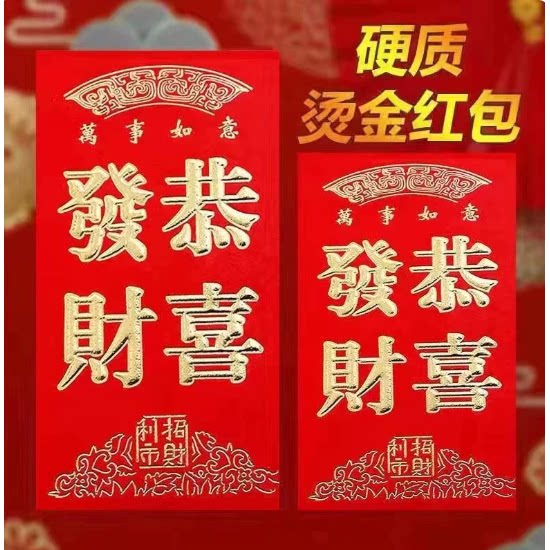 结婚红包磨砂烫金红包袋新年喜字回礼升学乔迁生日利是封88VIP2元